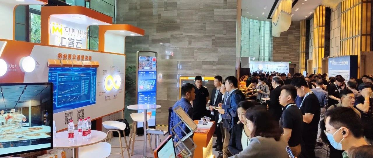 载誉而归，杰出纷呈丨多彩联盟科技应邀参与中国贸易地产行业发展论坛