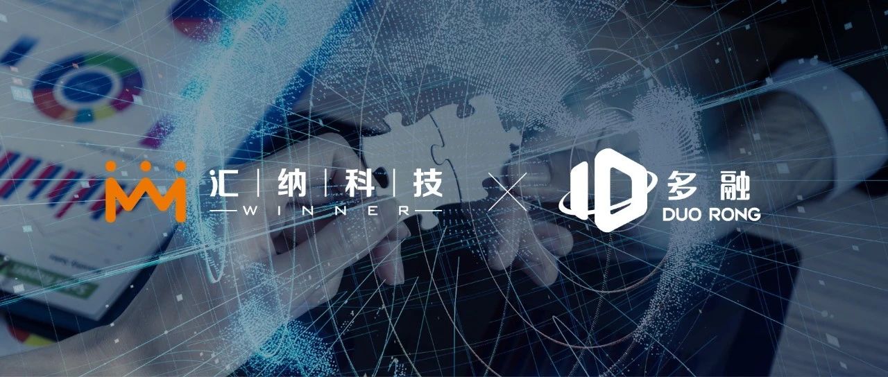 多彩联盟拟收购多融科技，大力拓展政企数字化领域