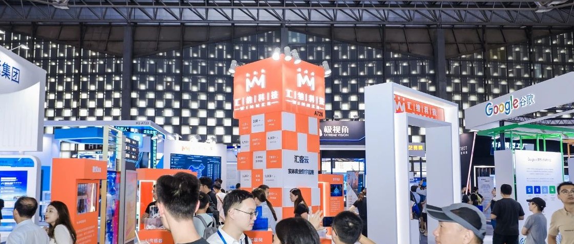 多彩联盟科技参展2023世界人为智能大会，实体贸易数字底座激刊行业数字发展力