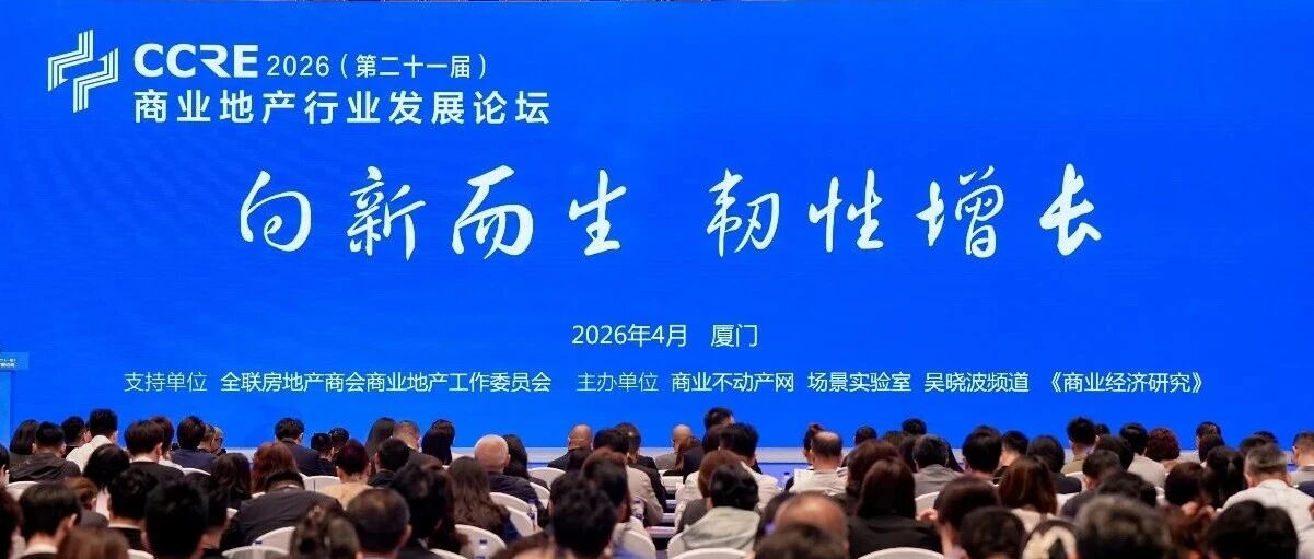 齐聚鹭岛，共探增长！多彩联盟科技携旗下子公司亮相2026贸易地产行业发展论坛